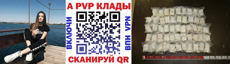 Alpha PVP кристаллы  купить наркотики цена  Волчанск 
