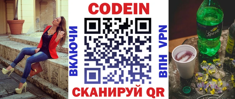 цены наркотик  Волчанск  мориарти формула  Кодеиновый сироп Lean Purple Drank 