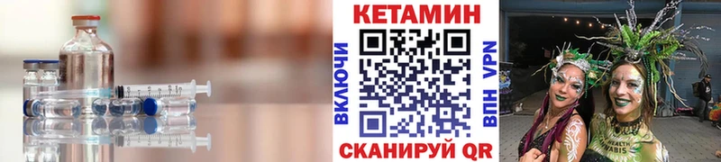 КЕТАМИН ketamine Волчанск