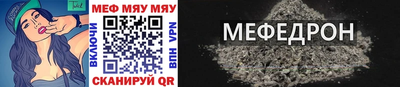 Меф кристаллы  где найти   Волчанск 